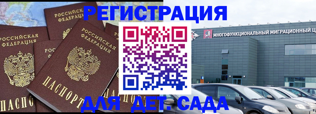 регистрация в Дубне