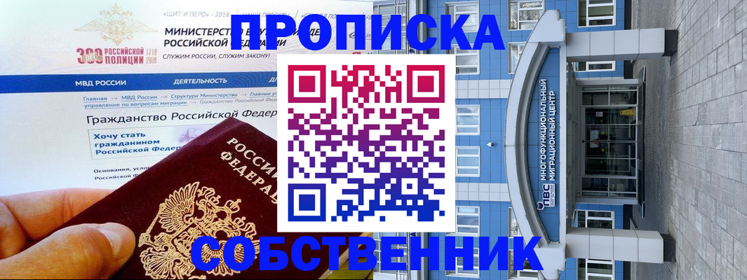 прописка законно в Дубне