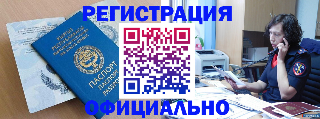 прописка для военкомата в Дубне