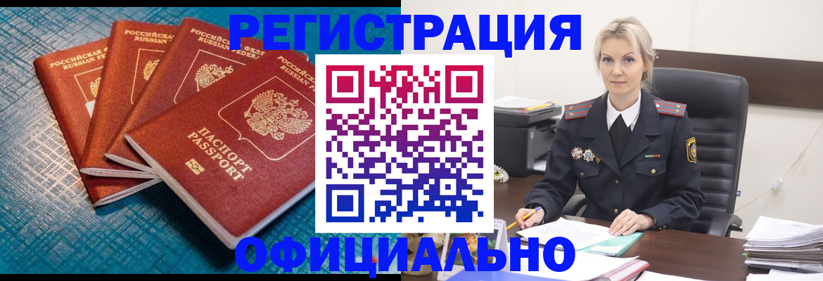 прописка иностранных граждан в Дубне