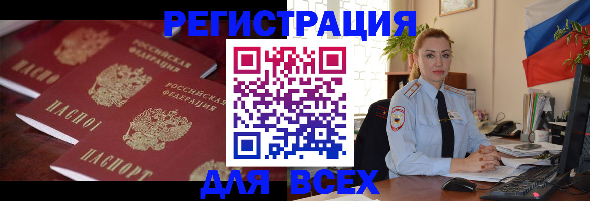 временная регистрация законно в Дубне