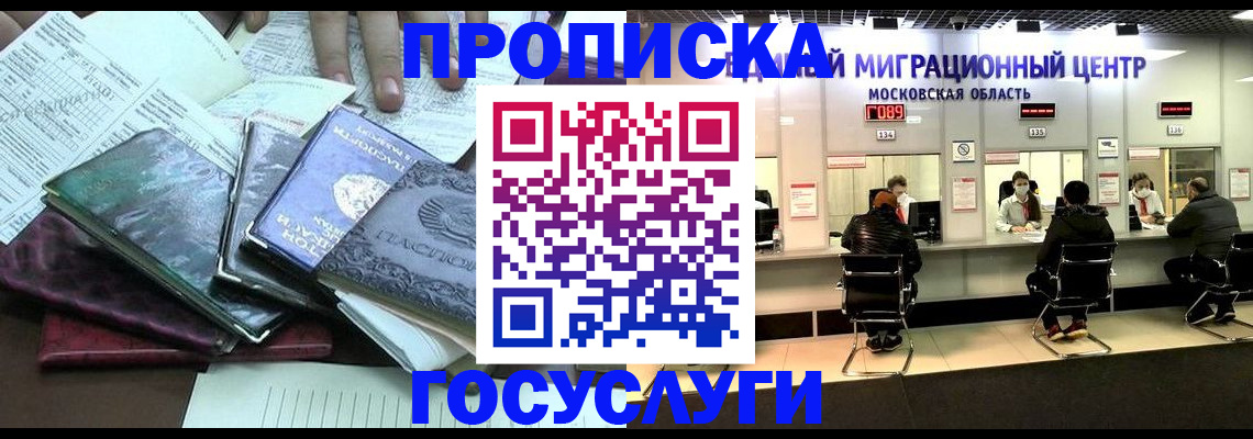 временная регистрация адрес в Дубне