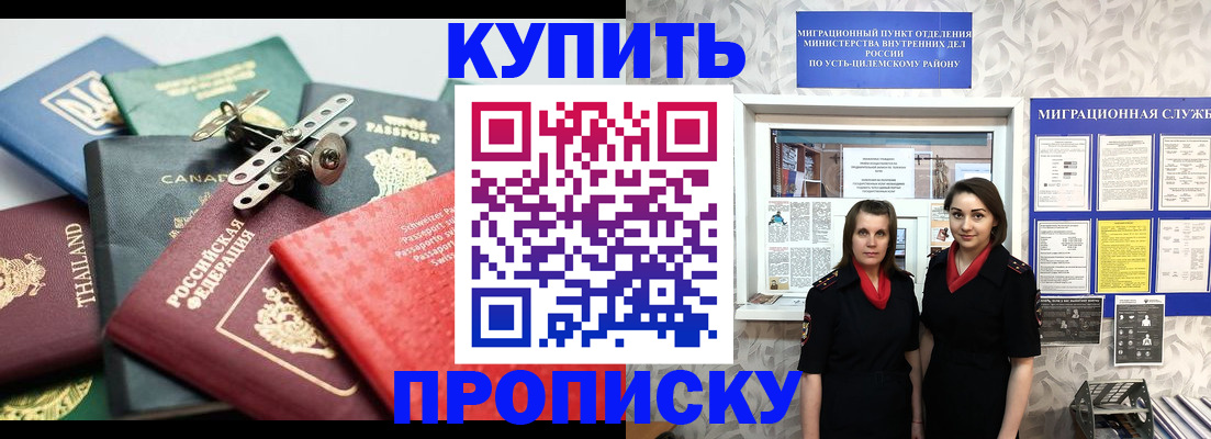 прописка в квартире в Дубне