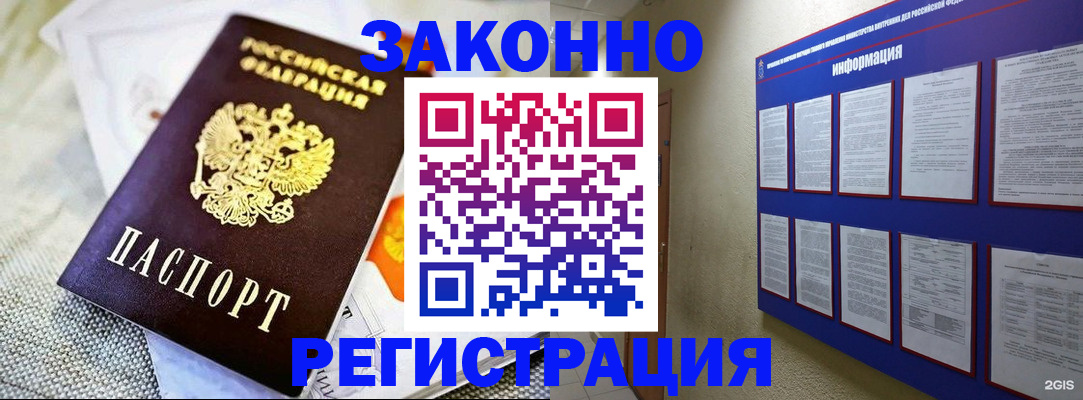 где прописаться в Дубне