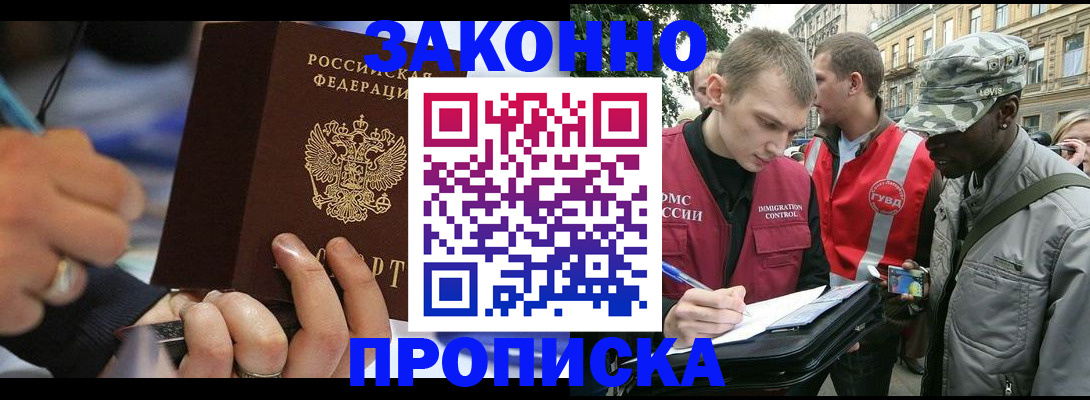 временная регистрация адрес в Дубне