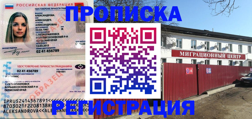 прописка в квартире в Дубне